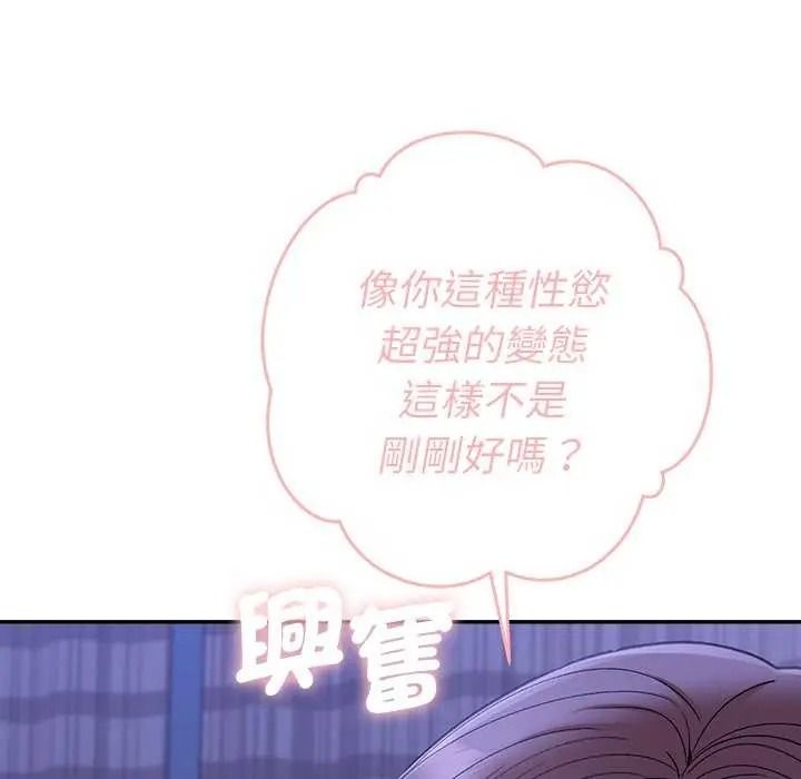 她们教会我的事第49話