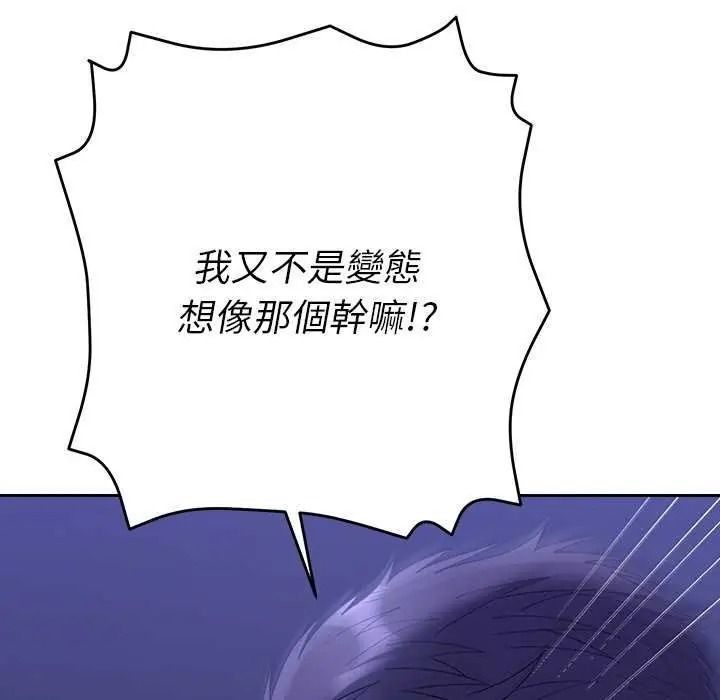 她们教会我的事第49話