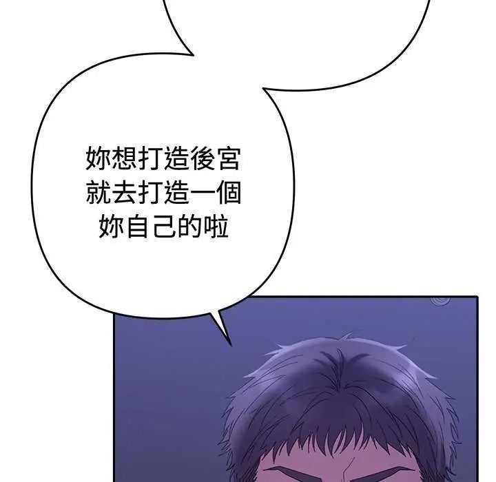 她们教会我的事第49話
