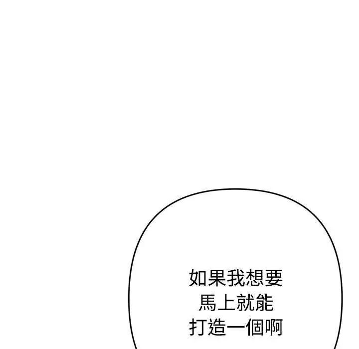 她们教会我的事第49話