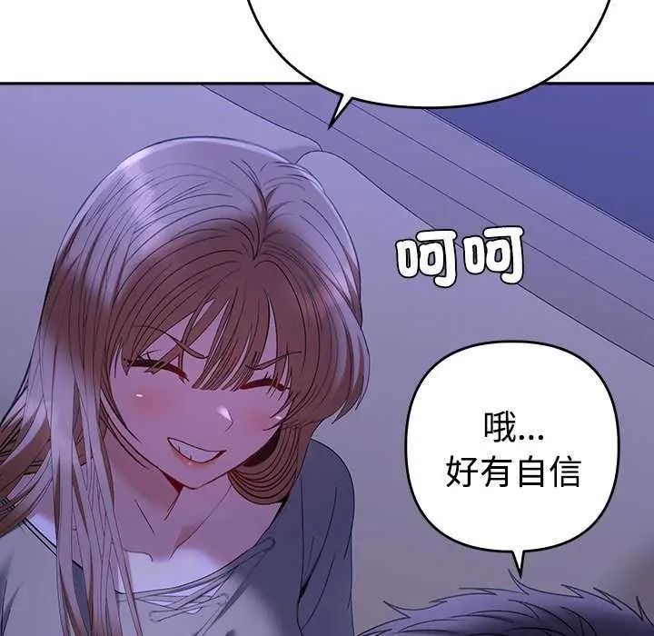 她们教会我的事第49話