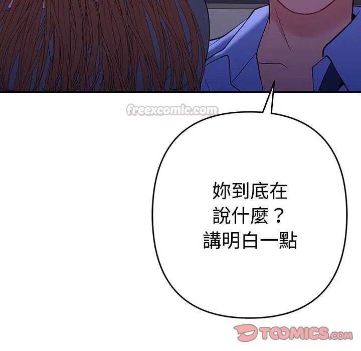 她们教会我的事第49話
