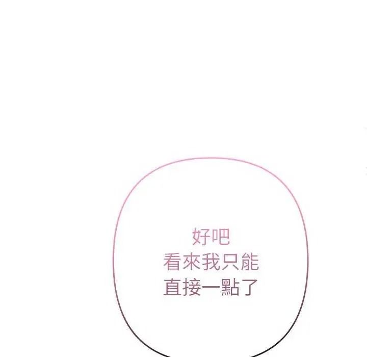 她们教会我的事第49話