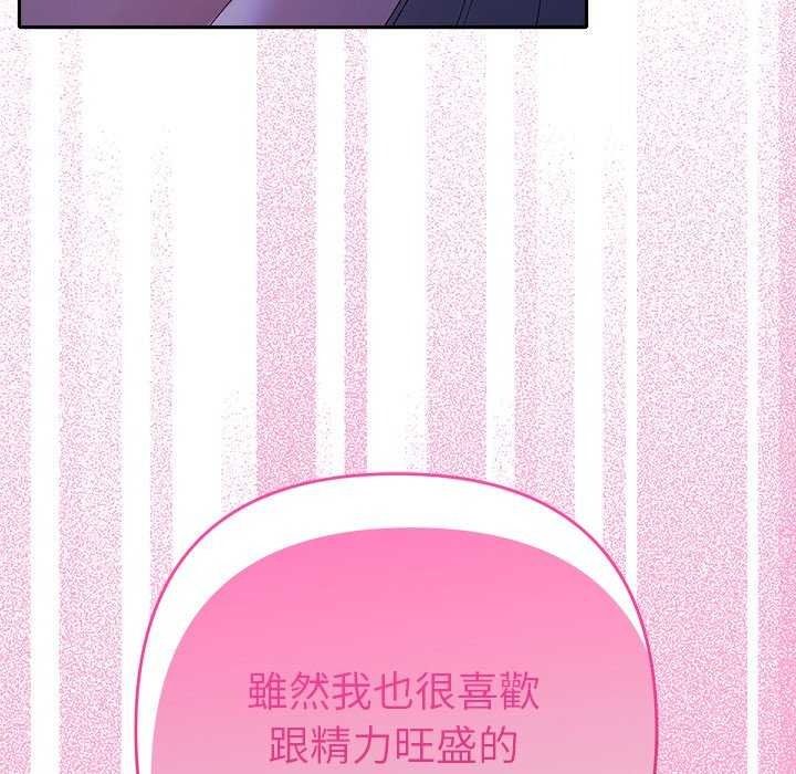 她们教会我的事第49話