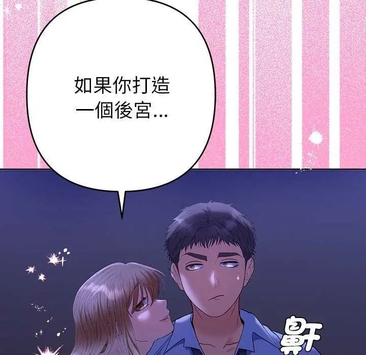 她们教会我的事第49話