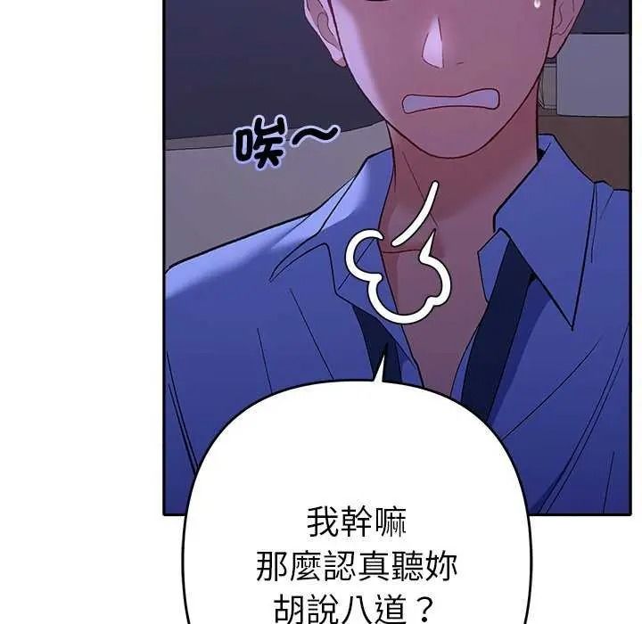她们教会我的事第49話