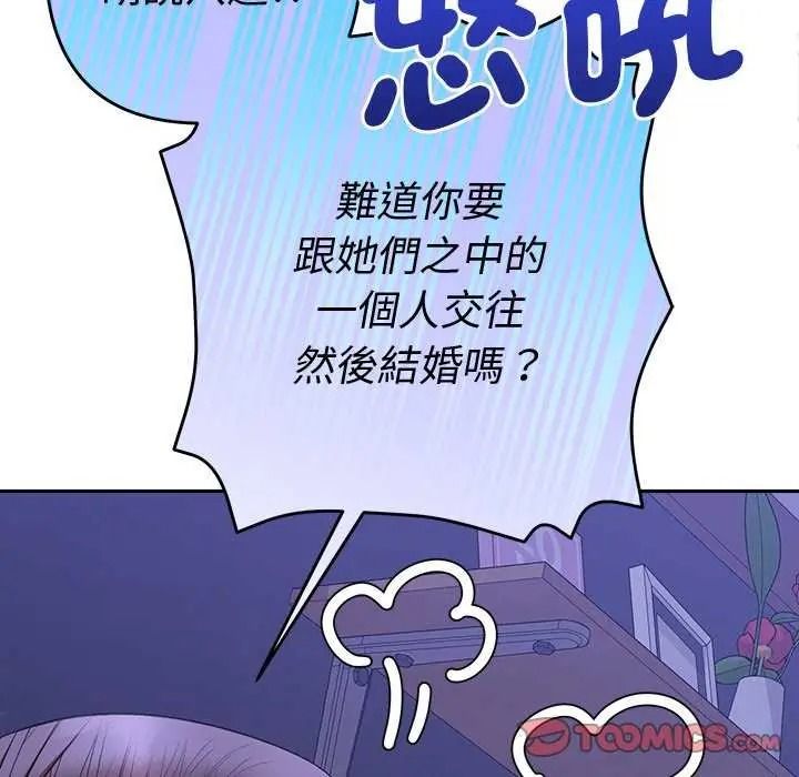 她们教会我的事第49話