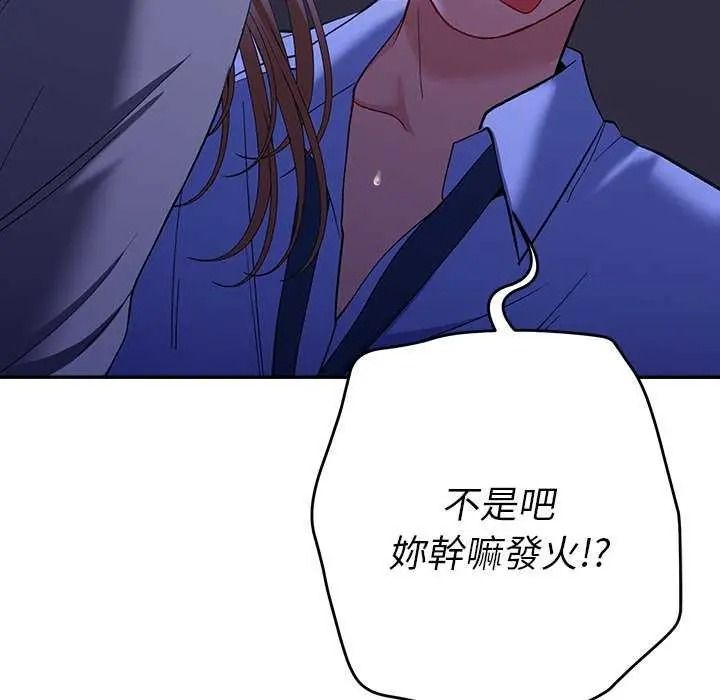 她们教会我的事第49話