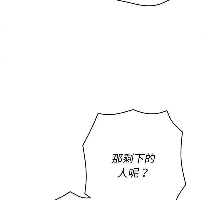 她们教会我的事第49話