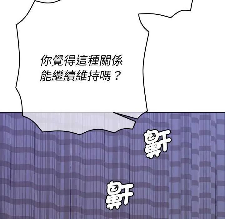 她们教会我的事第49話