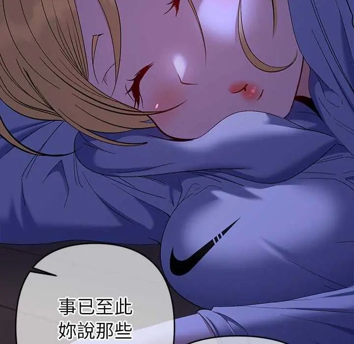 她们教会我的事第49話
