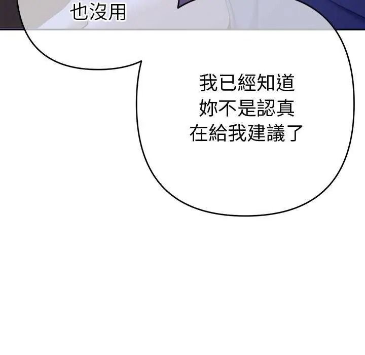 她们教会我的事第49話