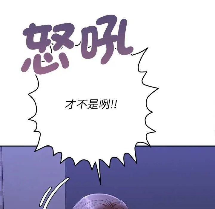 她们教会我的事第49話