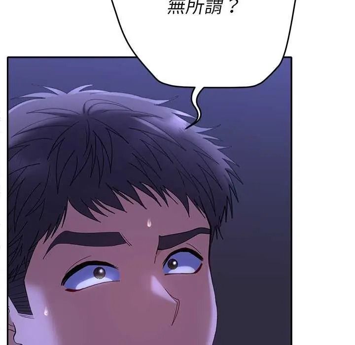 她们教会我的事第49話