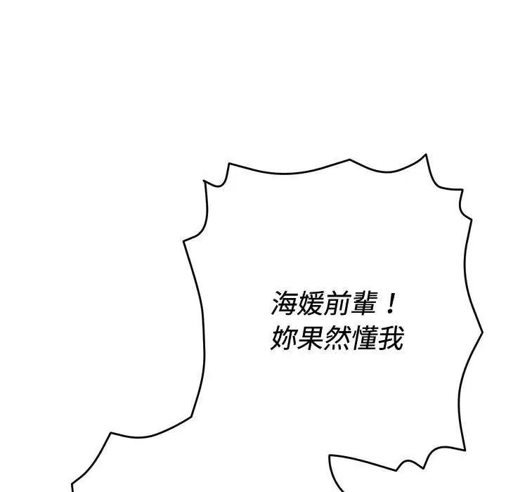 她们教会我的事第49話