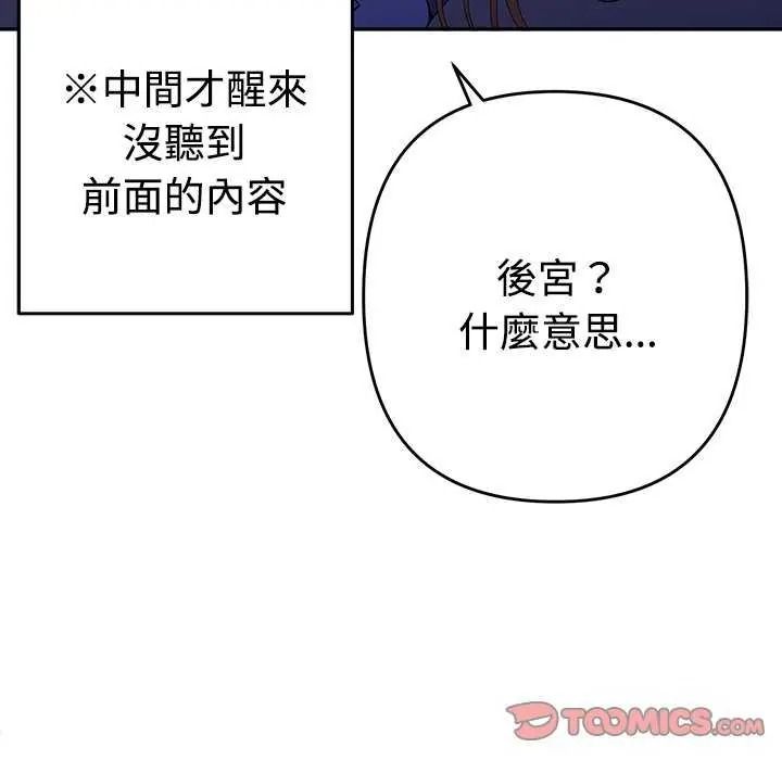 她们教会我的事第49話