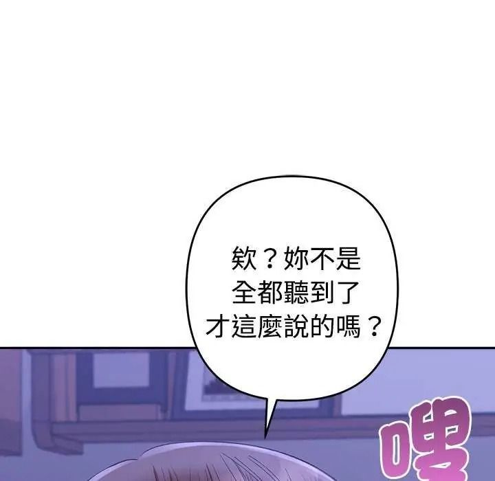 她们教会我的事第49話