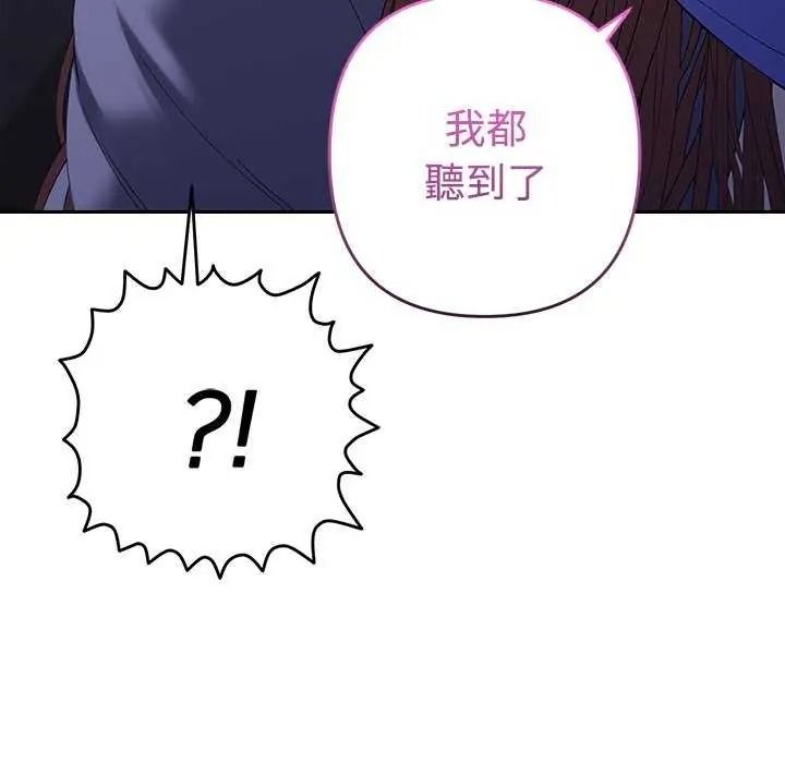 她们教会我的事第49話