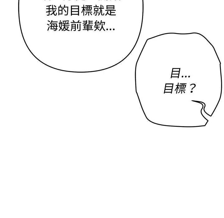 她们教会我的事第49話