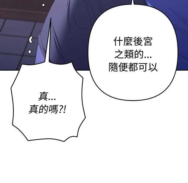 她们教会我的事第49話