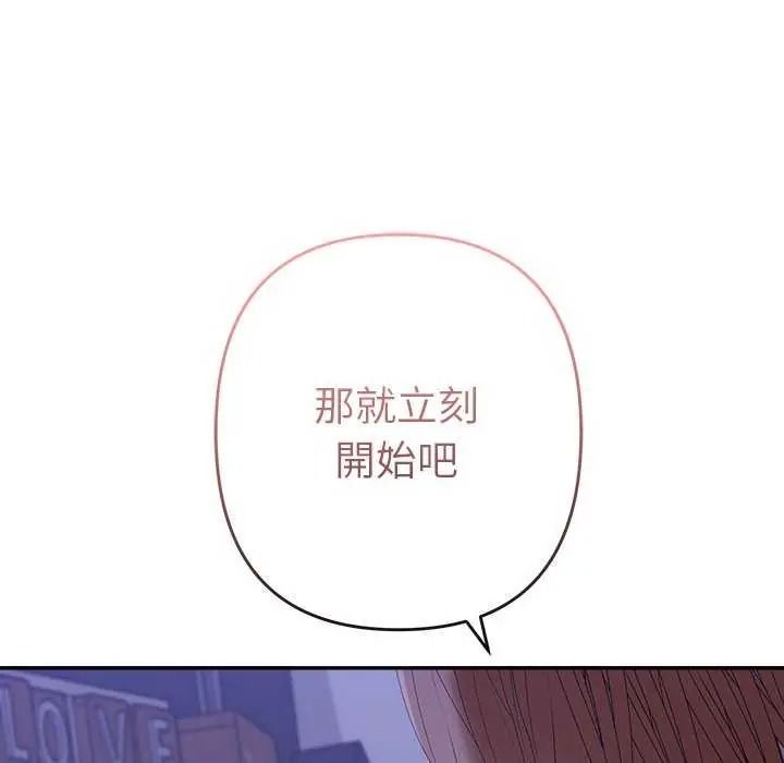 她们教会我的事第49話