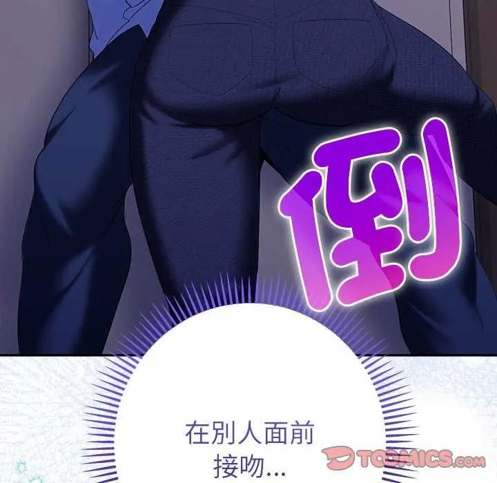 她们教会我的事第49話