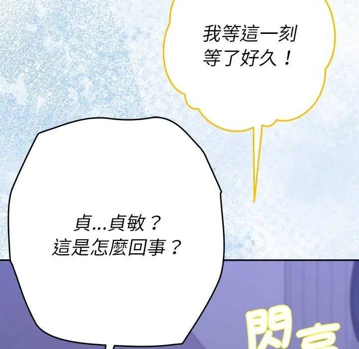 她们教会我的事第49話