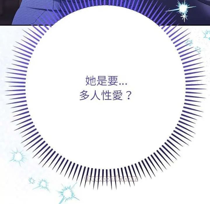 她们教会我的事第49話