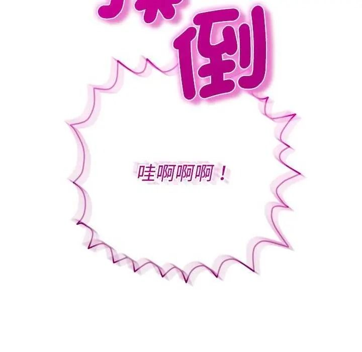 她们教会我的事第49話