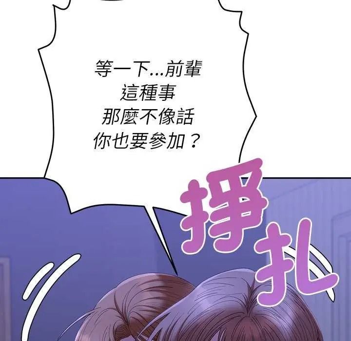 她们教会我的事第49話