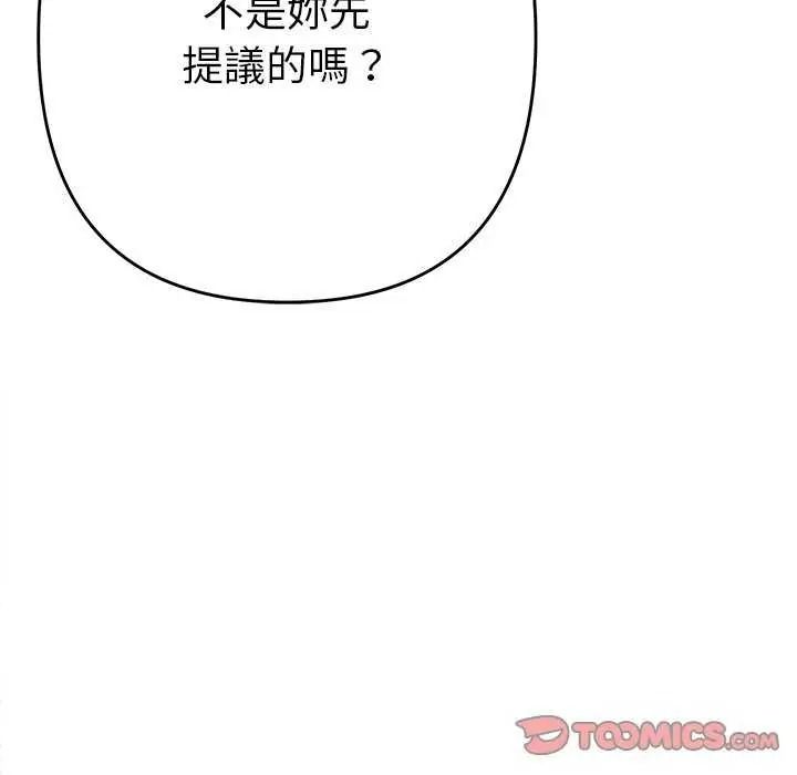 她们教会我的事第49話