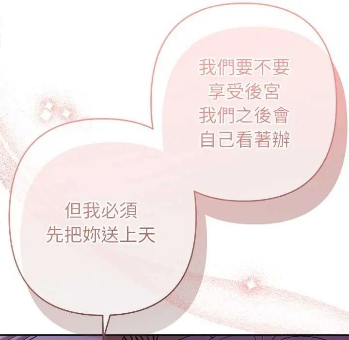 她们教会我的事第49話