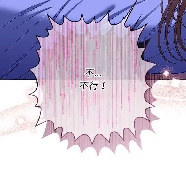 她们教会我的事第49話