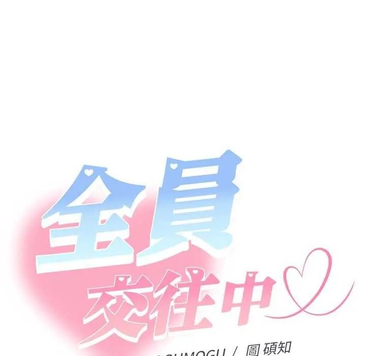 她们教会我的事第49話