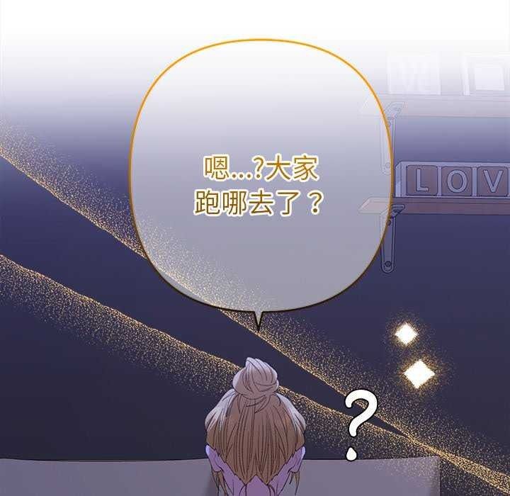 她们教会我的事第49話