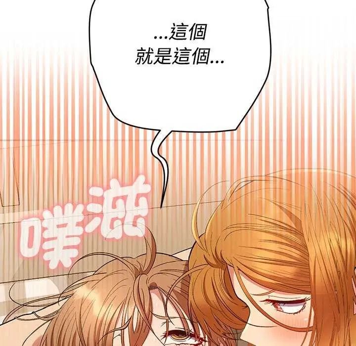 她们教会我的事第49話