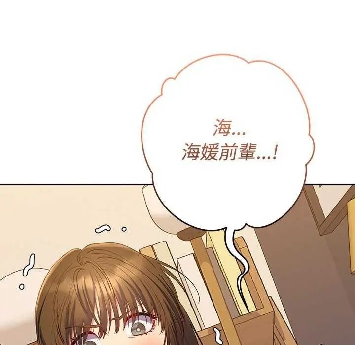她们教会我的事第49話