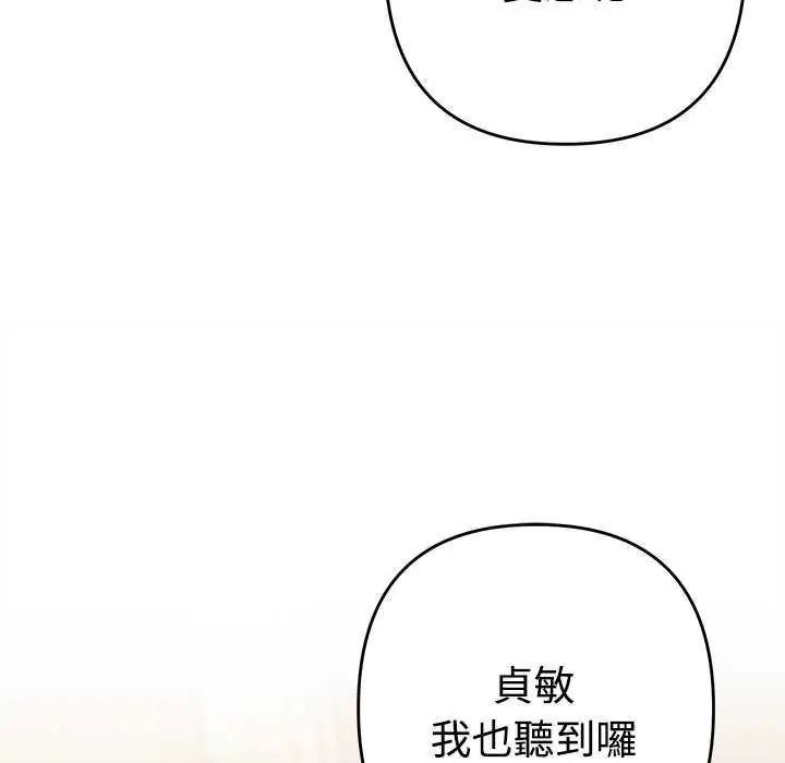 她们教会我的事第49話