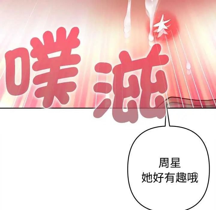 她们教会我的事第49話