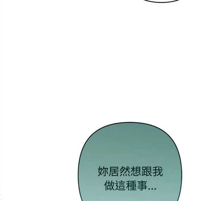 她们教会我的事第49話