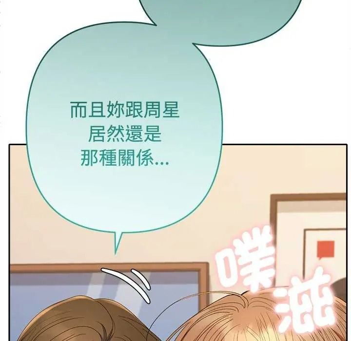 她们教会我的事第49話
