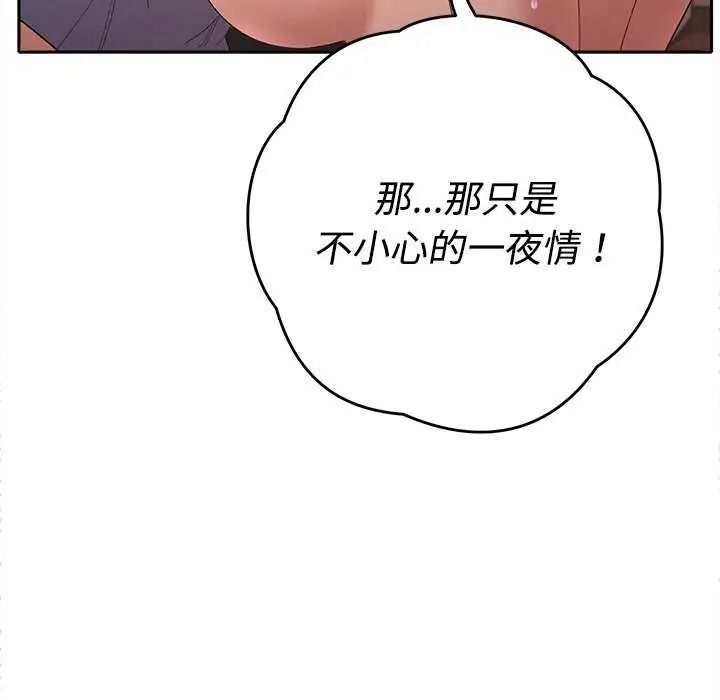 她们教会我的事第49話
