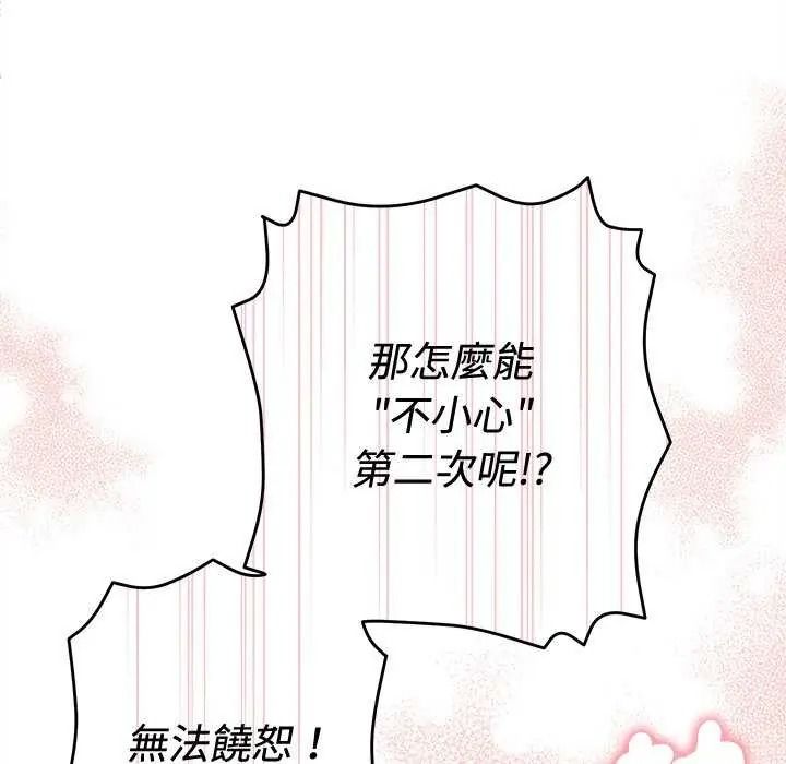 她们教会我的事第49話