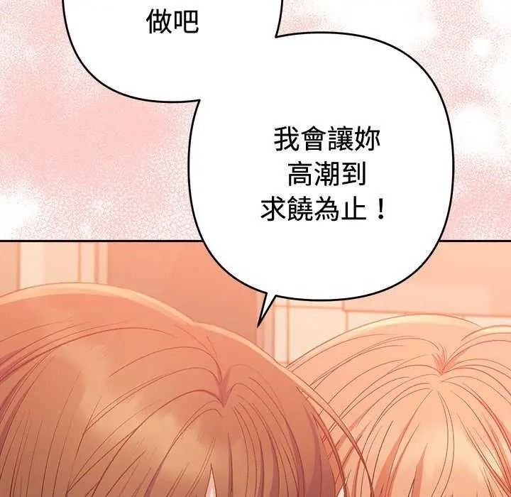 她们教会我的事第49話