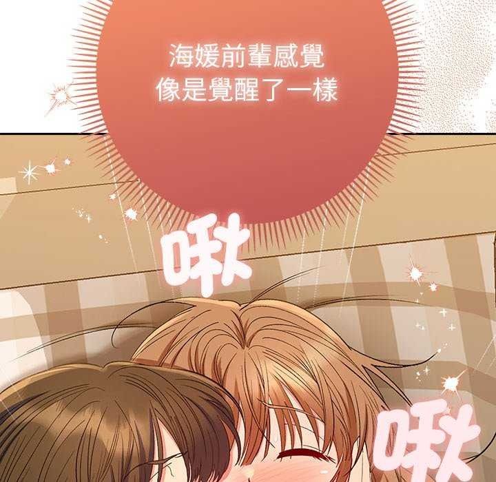 她们教会我的事第49話