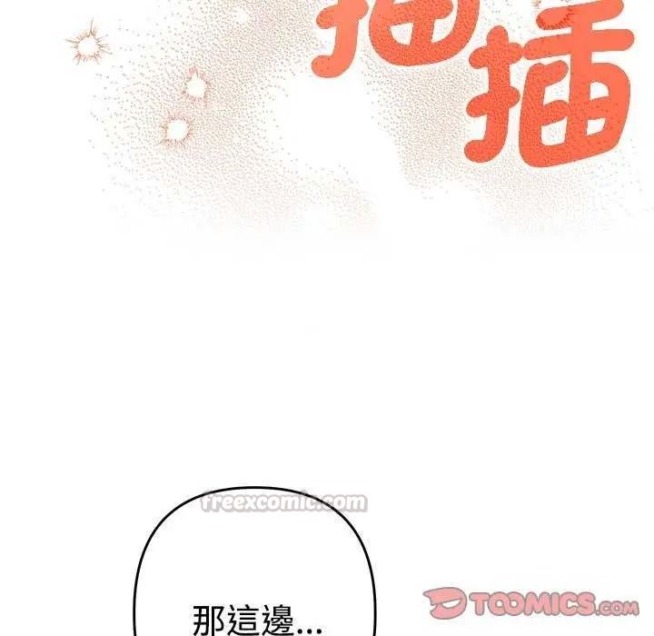 她们教会我的事第49話