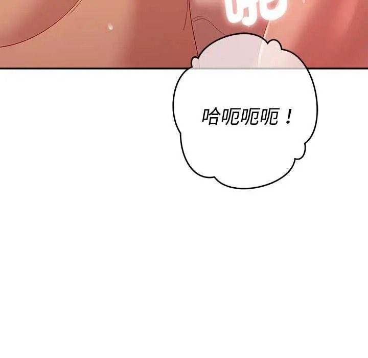 她们教会我的事第49話