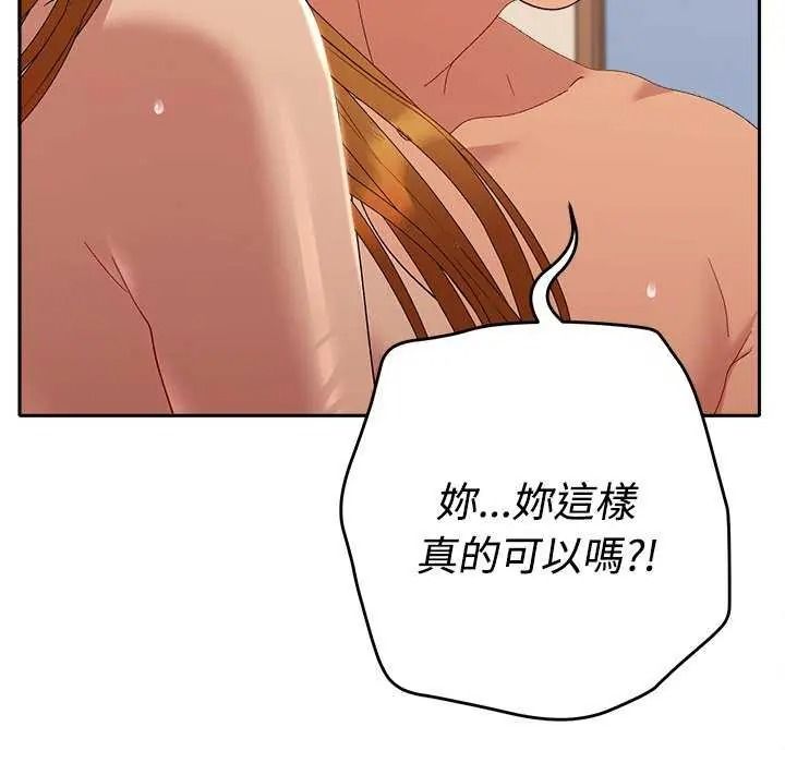她们教会我的事第49話