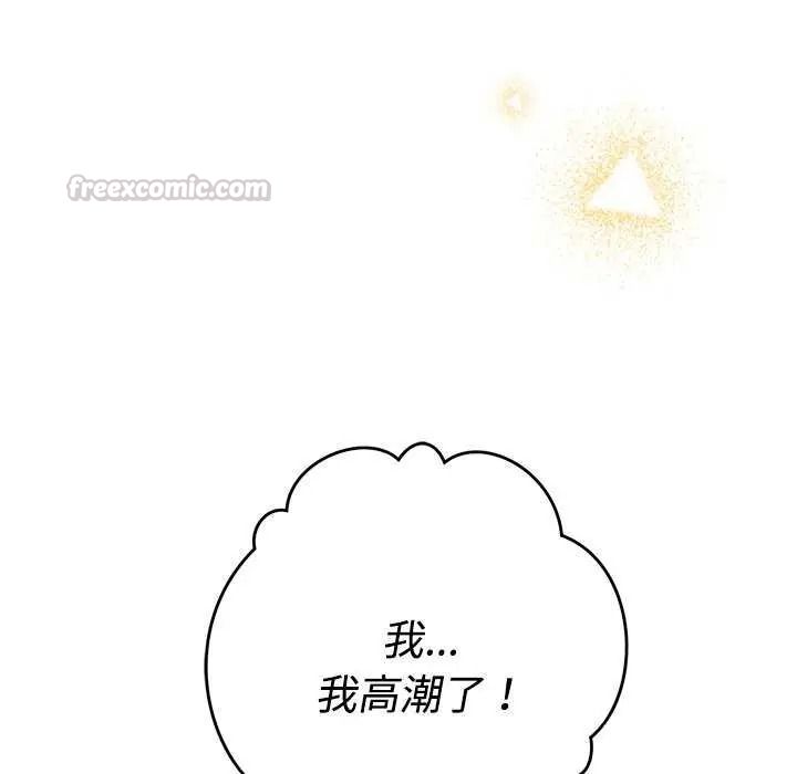 她们教会我的事第49話