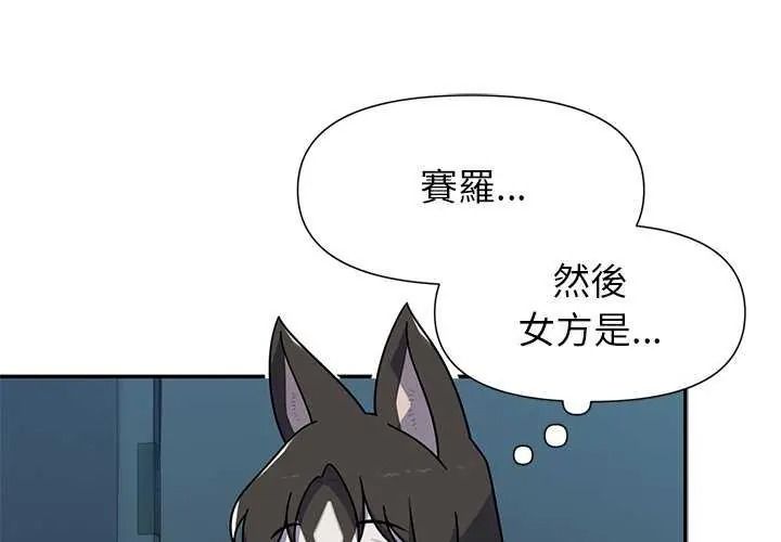 野兽的王国第40話